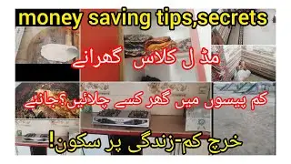 ☆MONEY SAVING SECRETS  FOR HOUSEWIVES || SIMPLE.HOMEMAKING TIPS||  LOW BUDGET  FOOD  IDEAS/