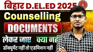 Bihar Deled Entrance Admission Imp. Document 2025 | Deled Admission Documentation 2025 | deled 2025