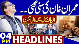 Good News For Imran khan | Big News From Court | Iran Vs Israel | 4PM Dunya Headlines | PTI VS GOVT