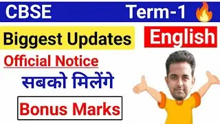 |bonus marks in cbse class 10 term 1 english exam / mistakes in 10 th class english question paper |