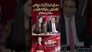 Federal Minister Discloses Identity and Origin of Islamabad S*icide Att*cker | Do Tok