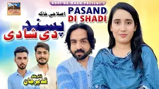 Pasand Di Shahdi | Director: Qadeer Jaan | Rohi Da Maan Production