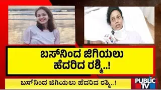 Injured Gagana Speaks About Chitradurga Bus Accident | Public TV