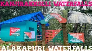 Alakapuri Waterfalls kanjirakkolli |Kanjirakkolli waterfalls kannur payyavoor | waterfalls in kannur
