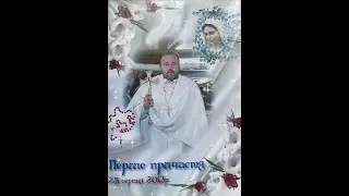 с. Сокільники. Перше причастя. 25 серпня 2013 рік Божий. (Частина 3)