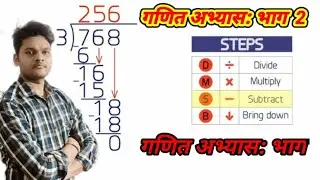 Division Best  Trick  Division vidic  math concepts #maths #mai#mathstricks 
