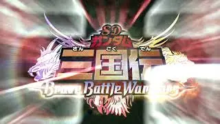 SD Gundam Sangokuden Brave Battle Warriors | OP 2 Creditless