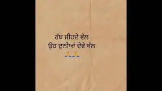 ਕੰਮ ਦੀਆਂ ਗੱਲਾਂ #ਪੰਜਾਬੀ
