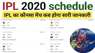 IPL 2020 schedule | ipl 2020 time table | ipl 2020 | ipl news | 2020 Ipl schedule, Ipl schedule 2020