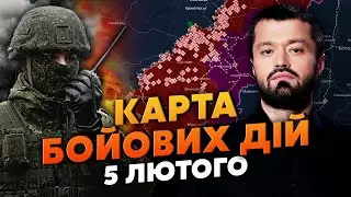 У РУССКИХ ШОК! НАШИ ЗАГЛУШИЛИ СВЯЗЬ НА ФРОНТЕ. Карта боевых действий 5 февраля: СПАЛИЛИ БАЗЫ ДРОНОВ