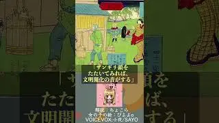 「散髪脱刀令」 #歴史