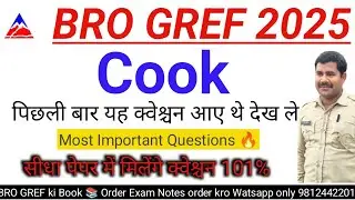BRO GREF Cook Question Paper,BRO GREF Cook Old Paper,BRO GREF Cook MCQ BRO GREF Cook Syllabus 2025