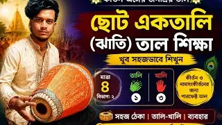 কীর্তনে বাজাতে গেলে এই বাজনাটা শেখো #srikhol_lesson #srikhol_bajna #music #mridangam #kaharwa #tabla