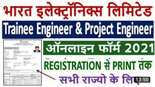 BEL Fresher Recruitment 2021 || Trainee Engineer | How to Fill Form Online |Step by Step Form Fillup