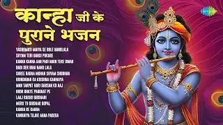 Timeless Krishna Bhajans | Bhor Bhaye Panghat Pe | Yashomati Maiya Se Bole | Top Bhakti Songs