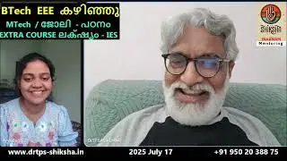 250717, BTech  EEE  കഴിഞ്ഞു   MTech    ജോലി    പഠനം   EXTRA  COURSE   ലക്&zwnj;ഷ്യം IES, DrTPS