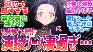 【メダリスト 5話】光ちゃん圧巻の演技シーンに視聴者絶賛！演技演出も凄いわマジで鳥肌やばい、感動した！視聴者の反応まとめ【メダリスト】第5話 反応