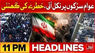 Lawyers Attack On Rajab Butt | BOL News Headlines at 11PM | Mass Protests Erupt | Situation Alarming