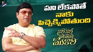 Naresh About His Passion Towards Work | Nari Nari Naduma Murari Interview | Sharwanand | TFN