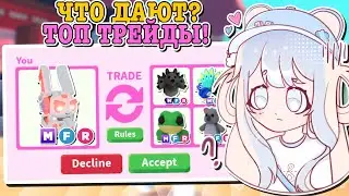 ТРЕЙДЫ НА МЕГА НЕОН МЕХА-КРОЛИКА! TRADING MEGA NEON MECHA R4BBIT! | ROBLOX ADOPT ME Kroshka_Nastia