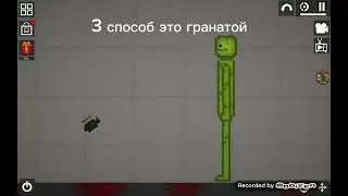 5 способов убить мелона 