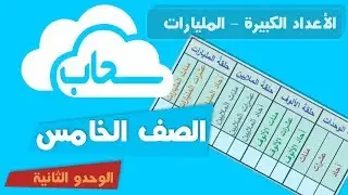 المليارات