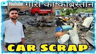 गारी का कब्रिस्तान | vehicle scrap center | car scrap market  || scrap car process#scrap