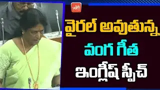 Kakinada MP Vanga Geetha ENGLISH Speech in Lok Sabha | CM Jagan | Parliament Session 2022 |YOYOTV