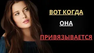 Когда женщина привязывается на самом деле: момент, который она не осознаёт