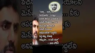 #lokesh #itdp #viralvideo #facts #quotes #politics #telugu #yt #share #like #viral