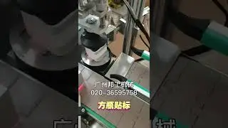 Automatic Square Bottle Labeling Machine | Wrap Label One Sticker | Glass & Plastic Bottle Labeler
