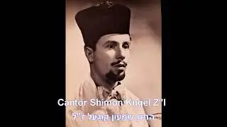 Unsaneh Tokef - Rare original Cantorial composition by Cantor Shimon Kugel Z