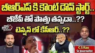 Modi Big Sketch On Kcr | Bjp Brs Alliance | Congress | Loksabha Elections | Wild Wolf Telugu