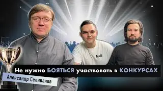 PROBayan / Podcast #4 АЛЕКСАНДР СЕЛИВАНОВ
