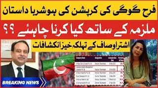 Farah Gogi  Corruption Exposed | Ashtar Ausaf Alarming Revelations | Breaking News