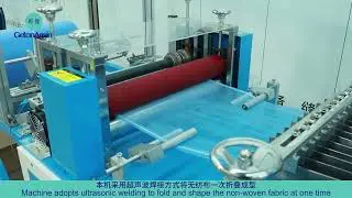Automatic Disposable Bouffant Cap Machine #bouffant #cap