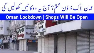 Oman Lockdown | These Shops Will Be Open