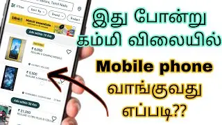 How To Buy Phone In olx | How To Buy Smartphone On olx Tamil