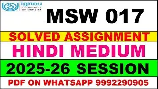 MSW 017 solved assignment 2025-26 in Hindi || msw 017 solved assignment 2026 || msw17 2025-26