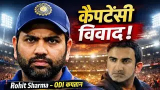 “क्या Gautam Gambhir ने Rohit Sharma की ODI Captaincy छीनी? | Indian Cricket Controversy 2026”