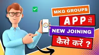 MKG Groups में रजिस्ट्रेशन कैसे करें || How to register in MKG App ?