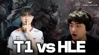 업적작) 스킨 있는 챔피언들로만 플레이해서 승리하고 POM 받기 ㅣT1 vs HLE ㅣ2026 LCK CUP