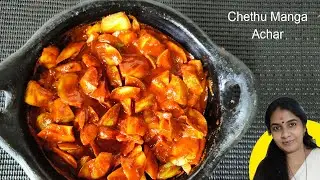 Chethu manga achar | Mango Pickle Malayalam | Mango Pickle Kerala Style | Manga Pickle Achaar | Suvu