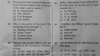 UP PCS  (Pre) 2018 PAPER I/यू पी पी सी एस परीक्षा प्रश्न पत्र 2018(प्रारंभिक)
