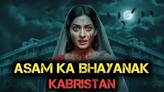 ASAM ka BHAYANAK KABRISTAN 😱 | Haunted Graveyard of Assam | Real Horror Story in Hindi