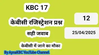 KBC registration question 12