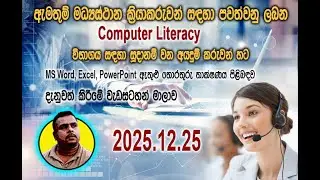Computer Literacy Class | 2025.12.25 | Day 7