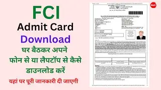 FCI Admit Card | Hall ticket | Call letter | download keshe kre कैसे 2023 #fcirecruitment2022