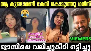കേസ് കൊടുത്ത ജാസിയെ മൊത്തത്തിൽ നാറ്റിച്ചു 😂 Jasi Troll Video | iforallmedia | Trending