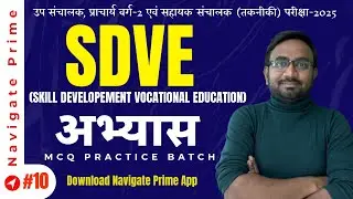 MP- ITI PRINCIPAL GRADE1/2| MCQ Practice-10 Skill Development & Vocational Education (SDVE)